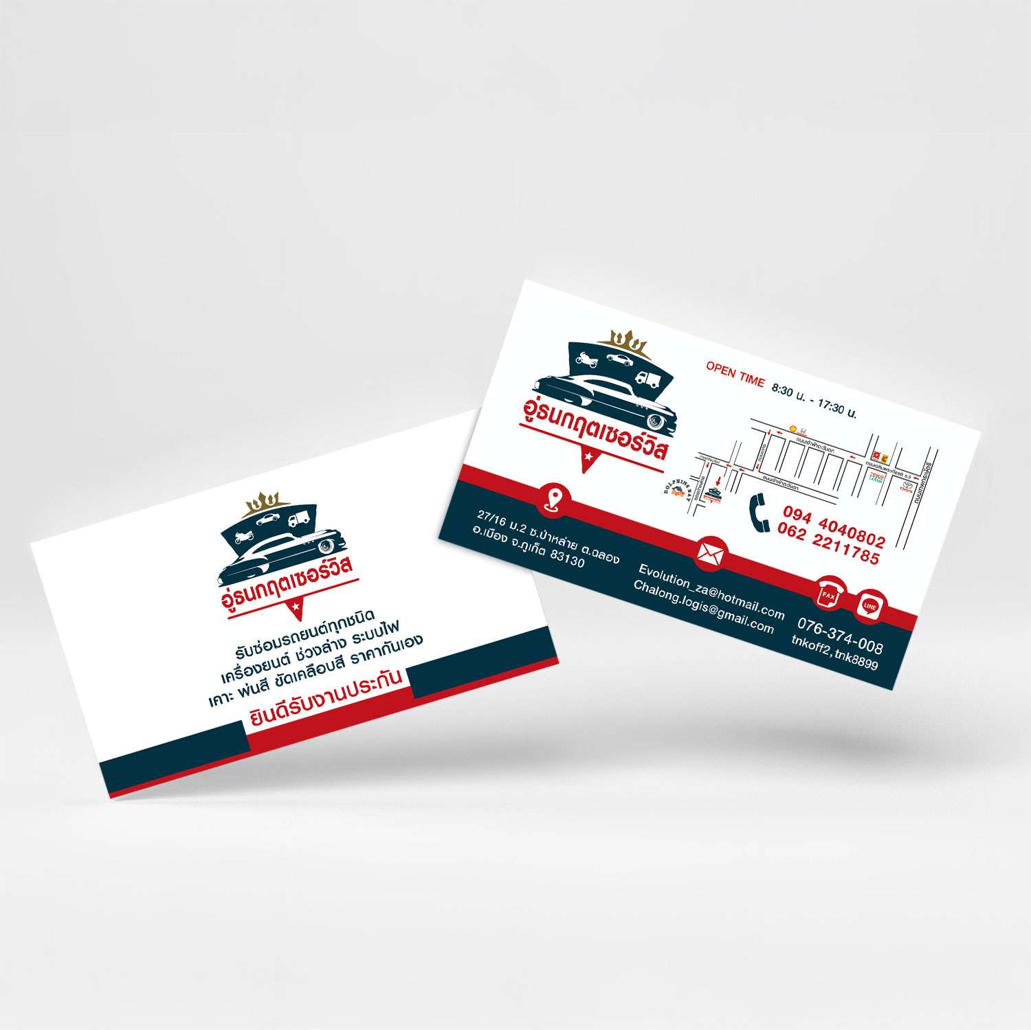 Business card by GAME