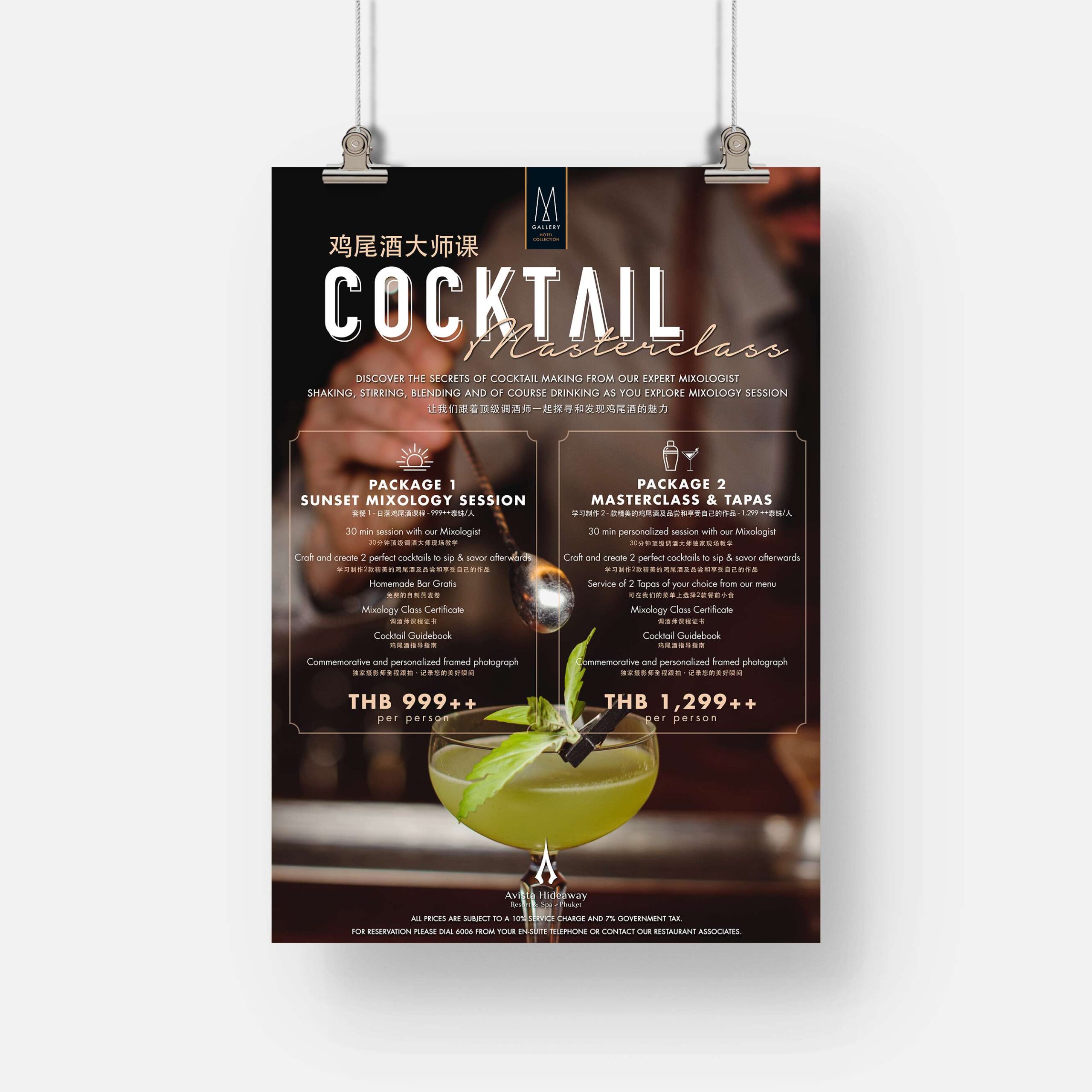 Poster by GAME