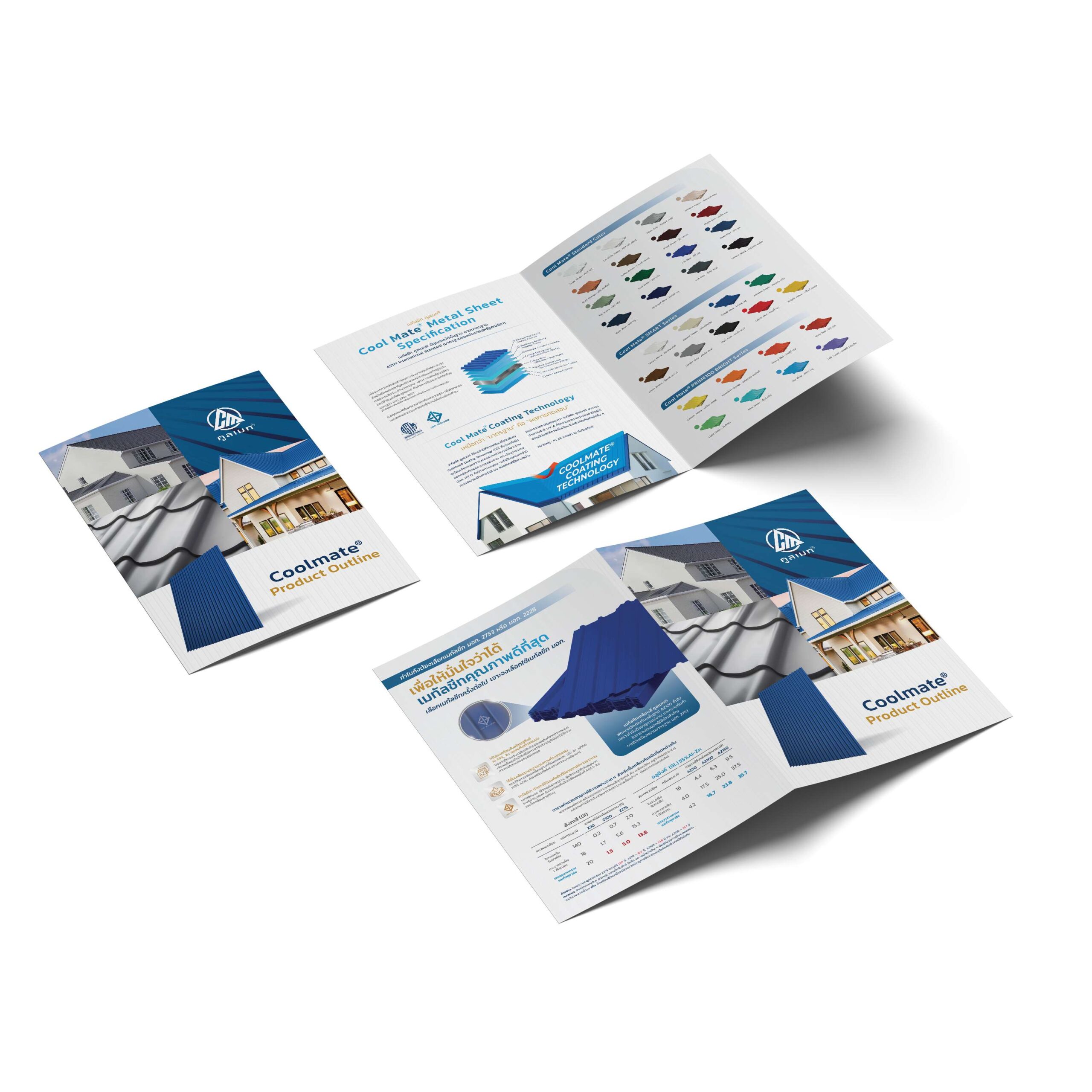Smart-Brochure by GAME