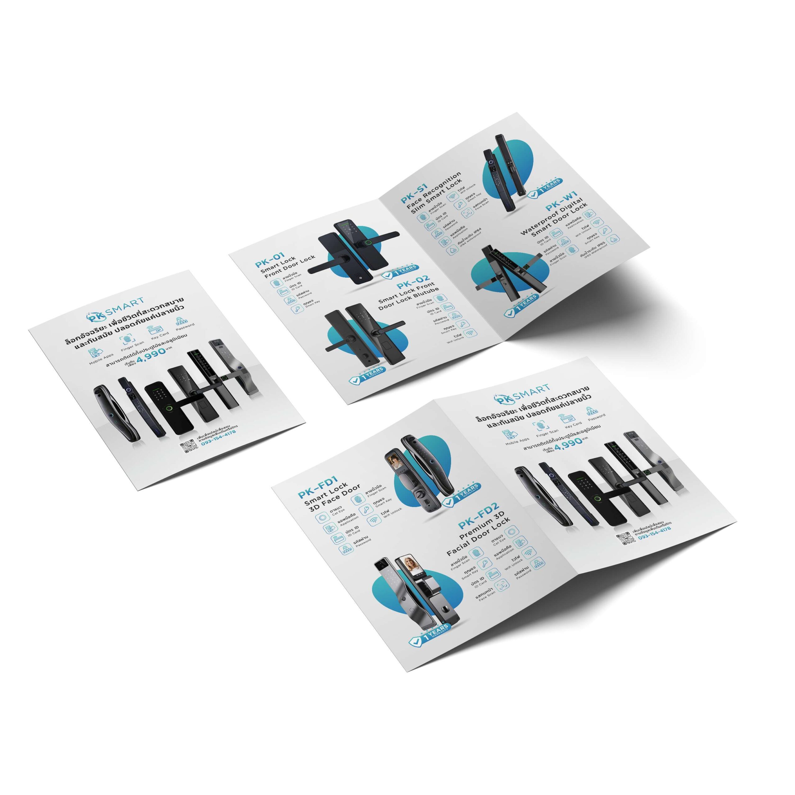 Smart-Brochure by GAME
